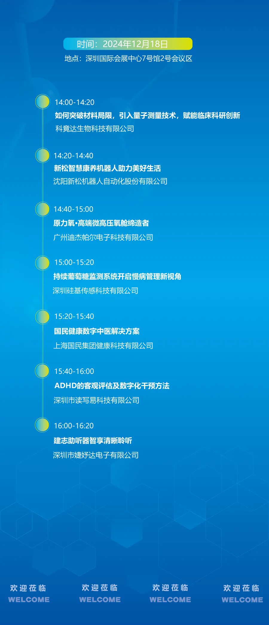 产品创新论坛.png