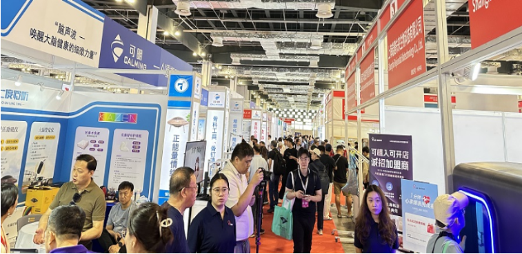 国际医疗器械展览会深圳.png