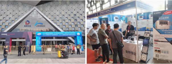 上海国际医疗器械展览会.png