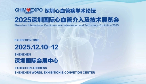 深圳国际医疗器械展.jpg 深圳国际医疗器械展.jpg