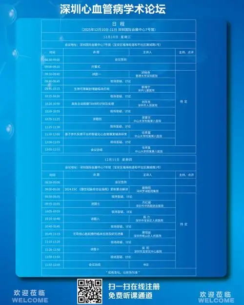 深圳医疗器械展.jpg 深圳医疗器械展.jpg