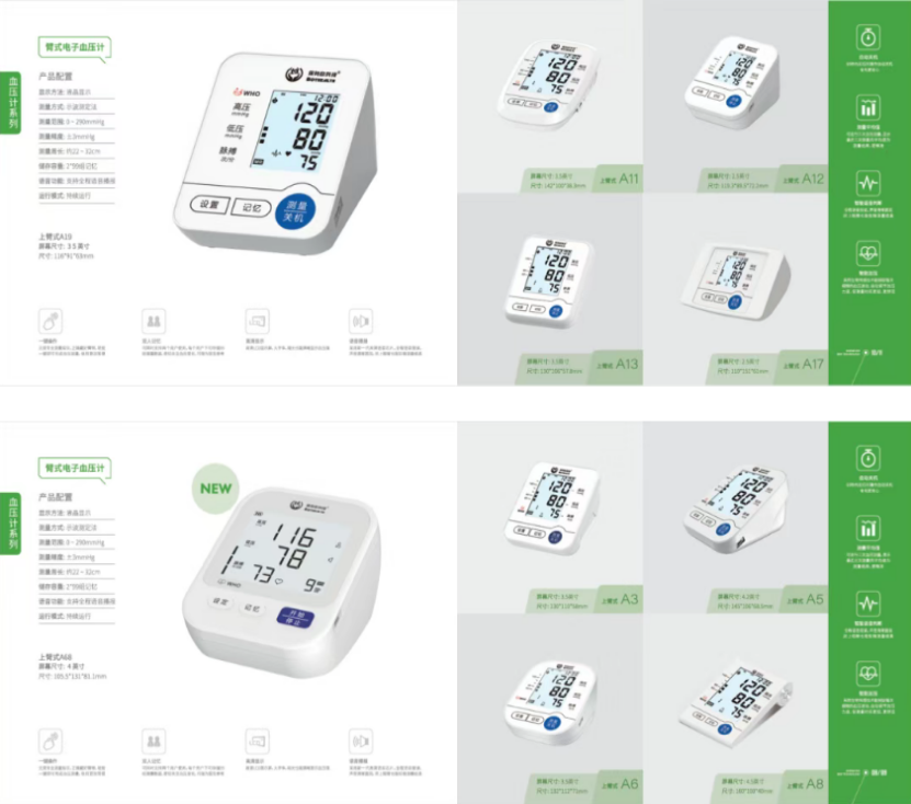 深圳医疗展.png 深圳医疗展.png