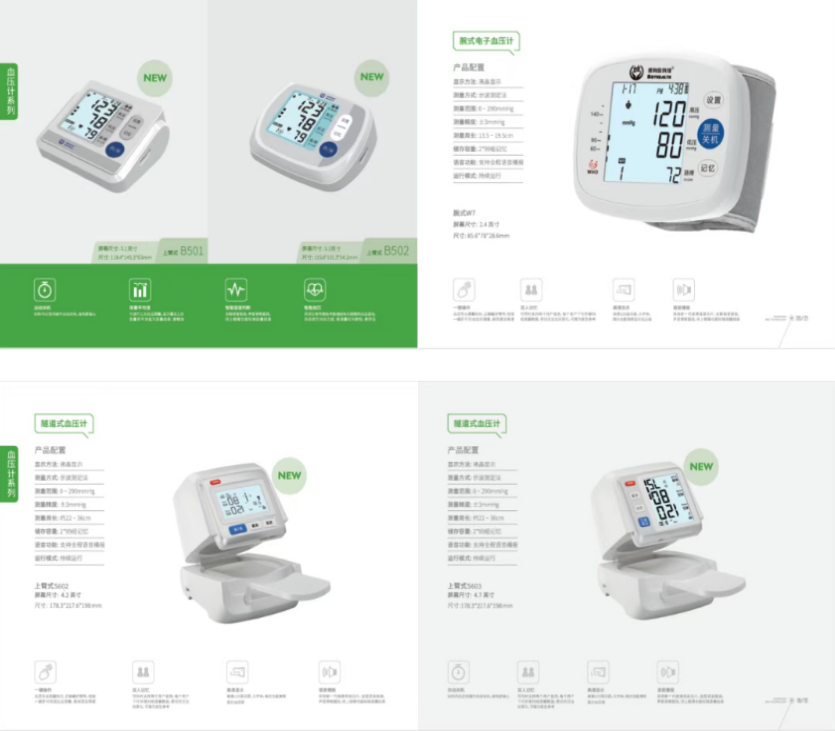 深圳医疗器械展会.png 深圳医疗器械展会.png