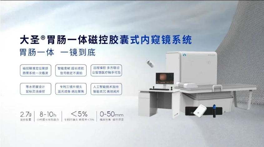 医疗器械展览会.png